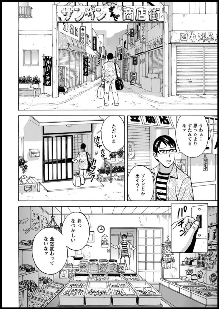 Yurase Bikyonyuu! Hataraku J-Cup Ch. 1-6