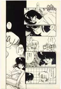 [Igarashi Yuu] Renai Consultant