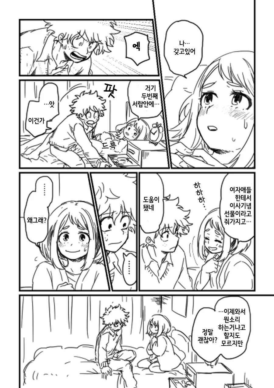 Lifeline / 생명선