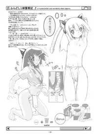 [Fuyutsugu] FundoshieGirls and wonderful allied objects.