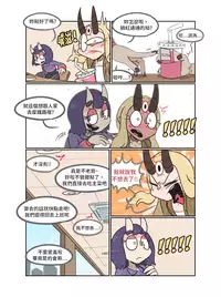 Secret Office Romance! vol.1 | 辦公室地下情 vol.1