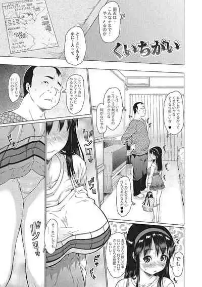 Mechakucha Sex Shiyo