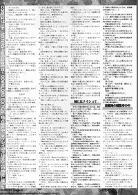 BugBug 2011-12 Vol. 208