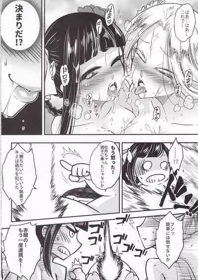 Hyakkasou5 <<Rasetsu Yasha Sen Chokou>>