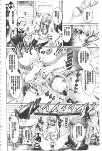 [Hikage Hinata] Maso Ana Sekkan ~Shitsukerareta Onna-tachi~ | 折檻嗜虐穴 [Chinese]