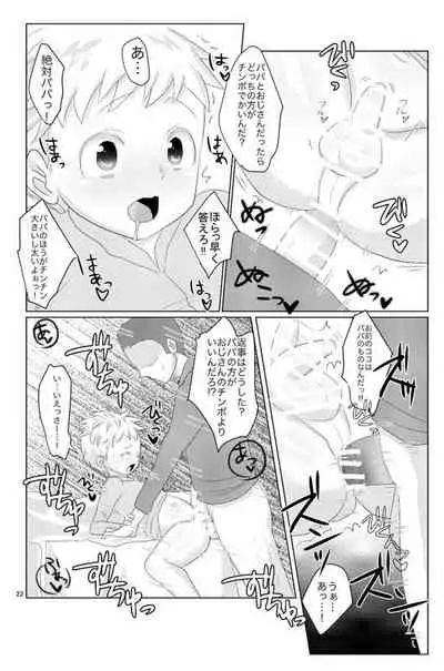 [Wanriky] Unknown (South Park) [JP]