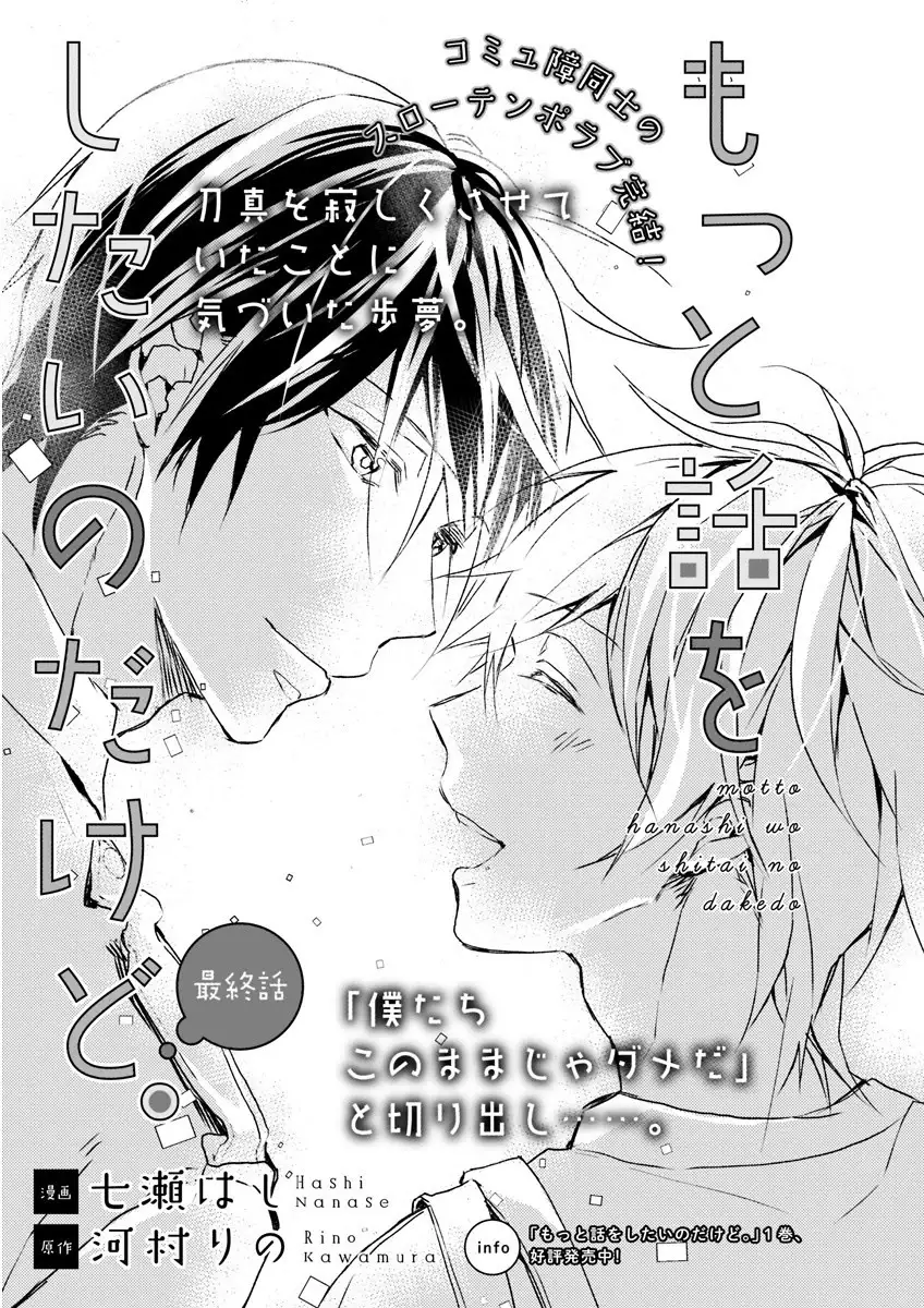 MAGAZINE BE×BOY 2016-01