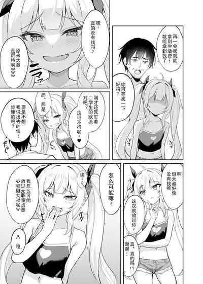 Mesugaki Wakarase Saimin