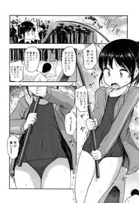 Nani Suru no!? Onii-chan!!