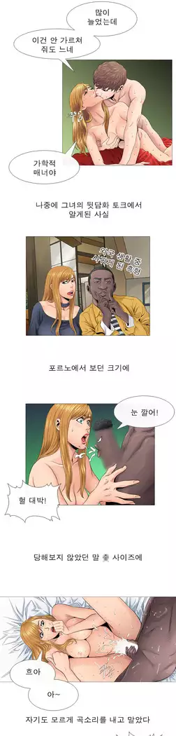 Girls Temptation Ch.1-14