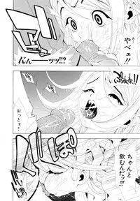 [Shirataki Shun] Shoujo Fuka