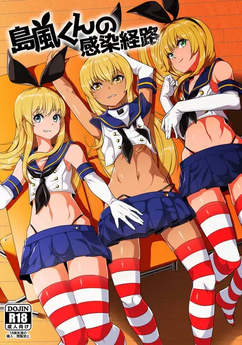 Shimakaze-kun no Kansen Keiro