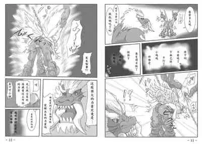 [Ika Client] Shou (♀) Hon