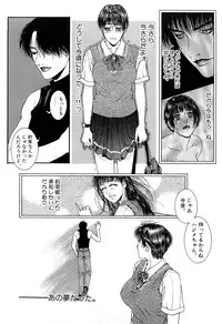 [Kotobuki Kazuki] Lust