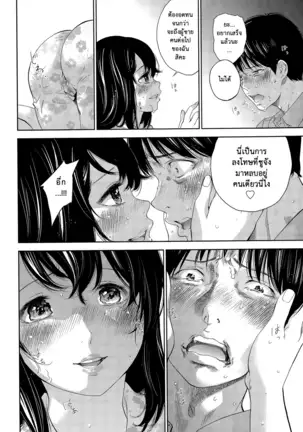 Netoraserare Vol.1-3