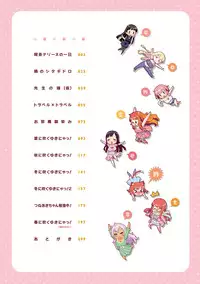 [Teri Terio] Kuchutoris! [Digital]