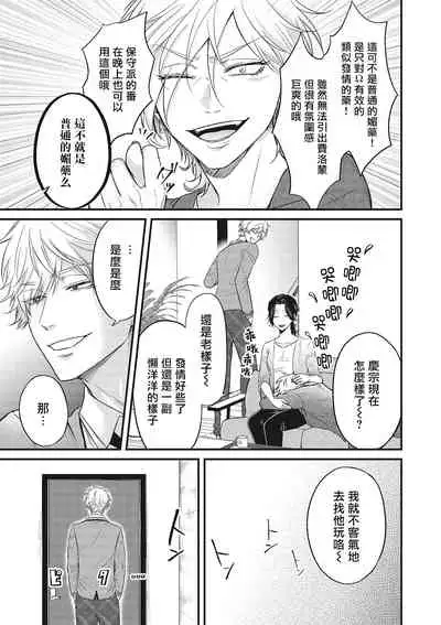 pop one's cherry Vol. 1-5