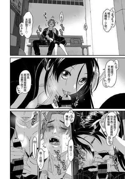 Itaiamai | 痛苦的甜蜜 Ch. 1-22