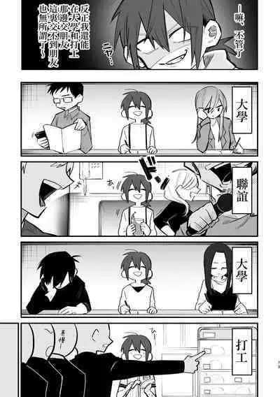 3P Yuri Ecchi Anthology