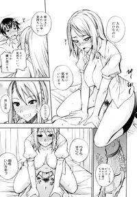 [isao] Ecchi Mix!!