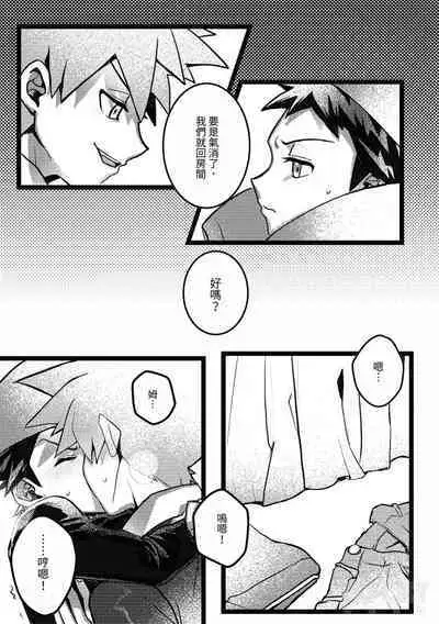 Kimi dake shika yoku kunai