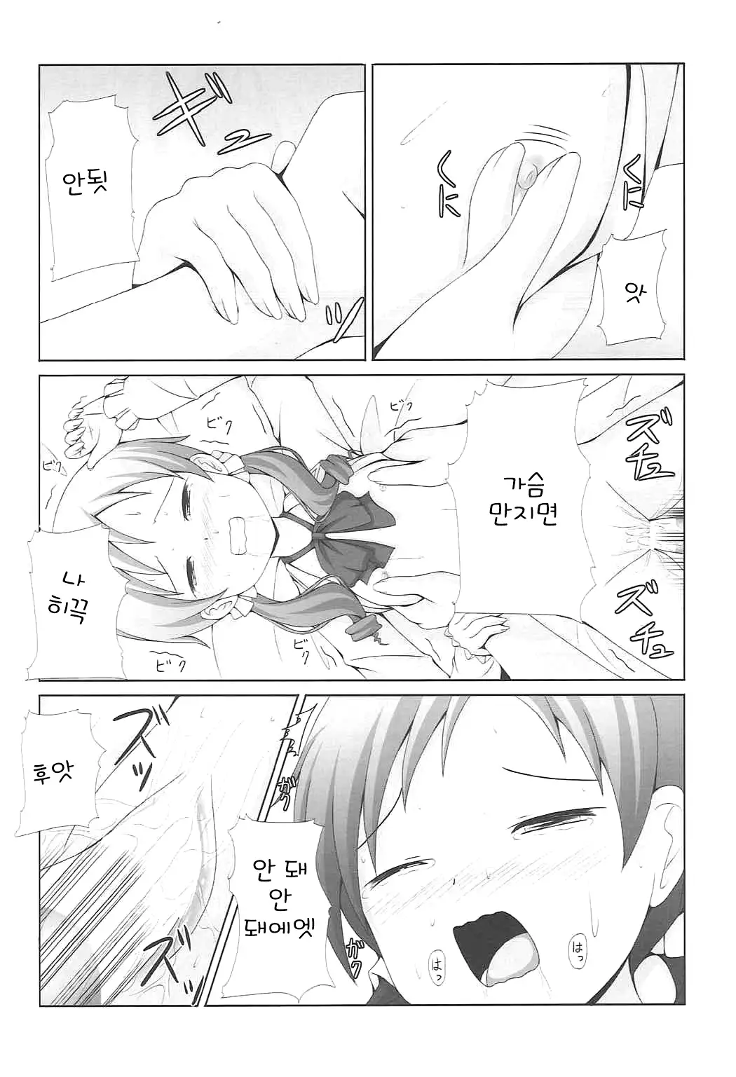 |Kichu ] Gochuumon wa MayaMegu desu ka?