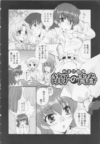 [Kurokawa Mio] Ureshi Hazukashi