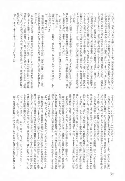 (Prism Record 7) [Morudekai (Various] Oppai Morimori Record! (Puella Magi Madoka Magica Side Story: Magia Record)