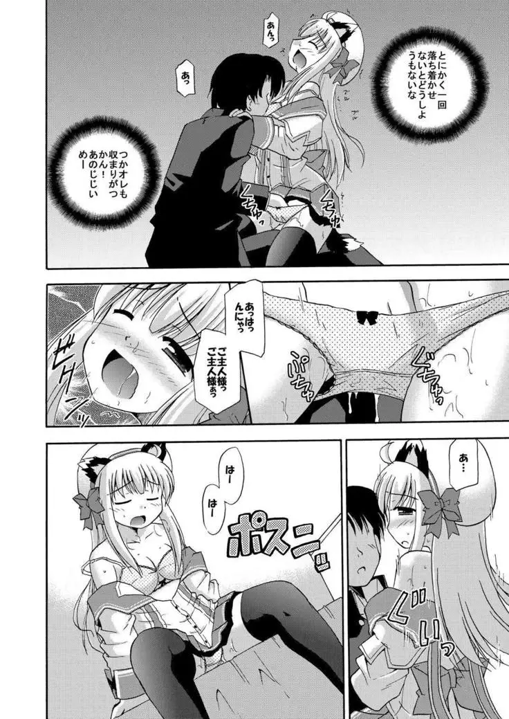 代官山1人勝ちっ!?