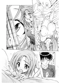 [Matra Milan] Higa no Toki