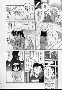 [Tamachi Yuki] Shirukko