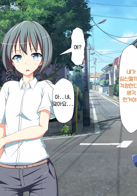 Inran Virus | Lewd Virus ep.5