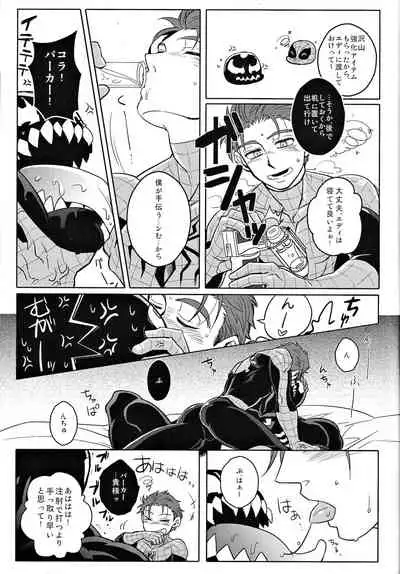 Team Up Future Fight