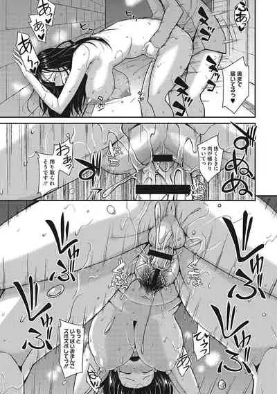 [Nokoppa] Nuite kanai? [Digital]