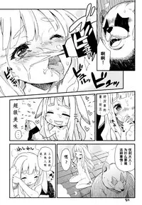 (COMIC1☆9) [Shigure Ebi (Various)] Elin-chan to... (TERA The Exiled Realm of Arborea) [Chinese] [靴下汉化组]