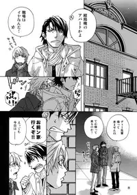 (C93) [Esst End Club (Matoh Sanami)] FAKE:2ND/BACK STAGE PASS COLLECTION 02