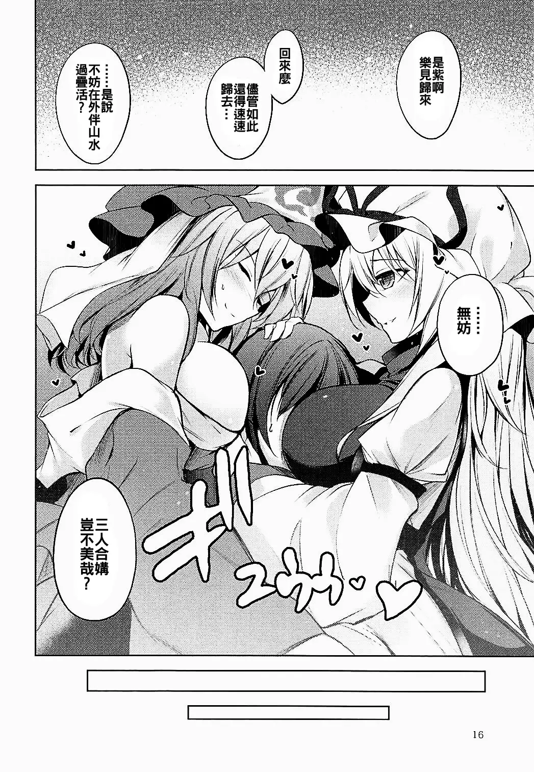 Hakumayo Schedule AM