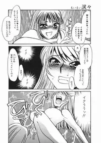 [Umino Yayoi] Ruirui