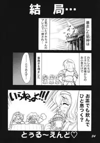 [Chachgumi SG] REVERSE EMBLEM (Fire Emblem)