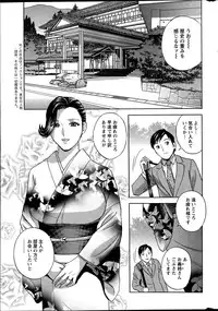 [Hidemaru] Midara Shimai Asobi Ch. 1-4