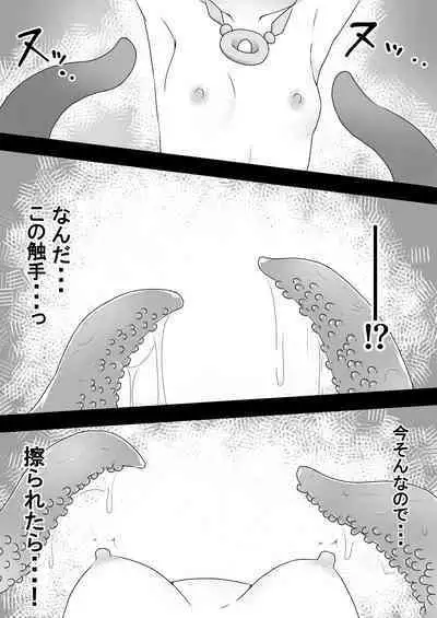 Ruka-chan to Shojo Kui no Dokutsu