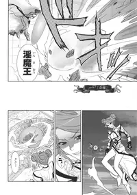 [Kyuubi(108)] P-DEVIL