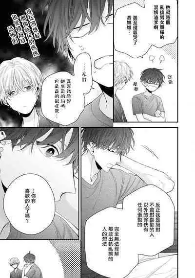 [Yoshio Akira] Shirayukihime ni Kuchizuke | 亲吻白雪姬 Ch. 1-10+番外1-2 [Chinese] [拾荒者汉化组] [Digital]