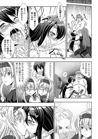 [chaccu] Walpurgis no Inmu Aido Iris [Digital]