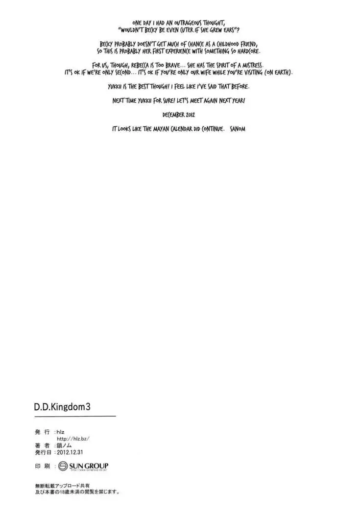 D.D. Kingdom 3