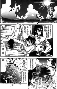 [Takuwan] H.Ero -Sei no Kyoushitsu- | H・ERO -性的教室- [Chinese] [數字君重嵌]