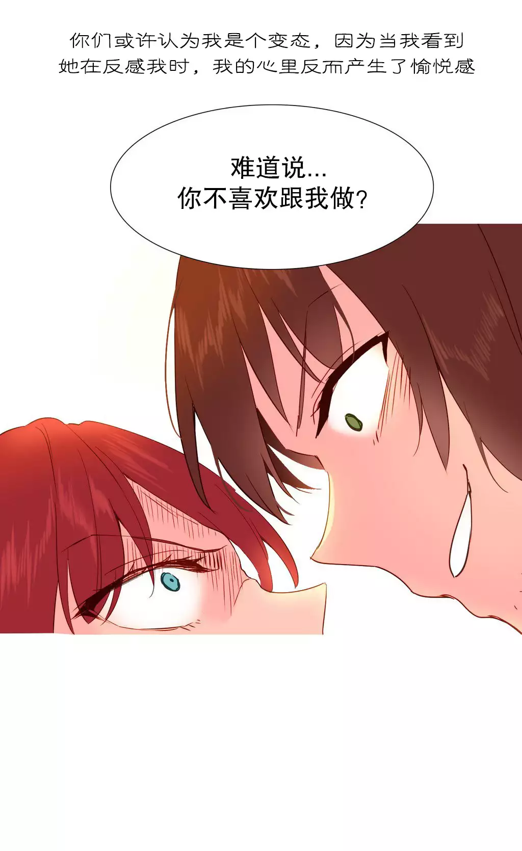 A World that I Rule | 我统治的世界 Ch.1-28