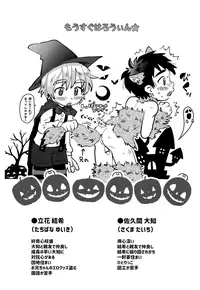 [Suikanotane (Hashikure)] Kinou no Hanashi