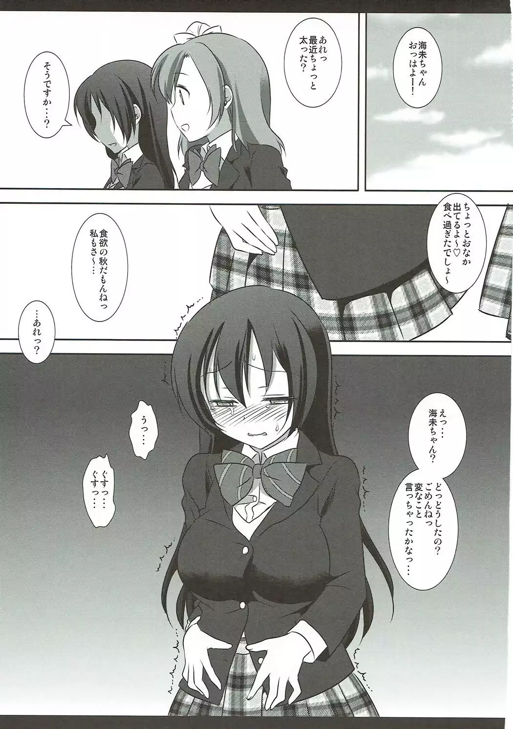 ラブライブ! 陵辱総集編 1