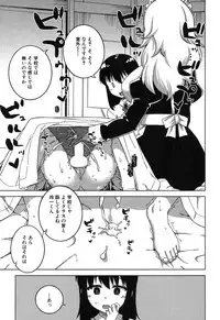 [Takatsu] My Dear Maid Ch. 1-4